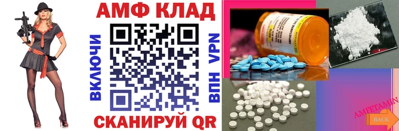 АМФЕТАМИН 97%  Ачхой-Мартан 