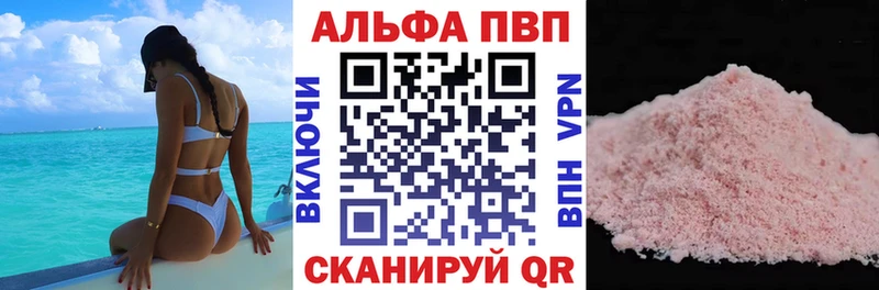 Alpha PVP Crystall  kraken   Ачхой-Мартан  купить наркотики цена 