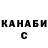 ГАШ гашик Diosa