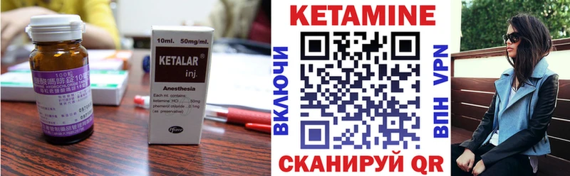 Кетамин ketamine Ачхой-Мартан