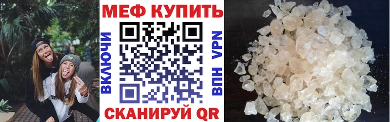 Мефедрон mephedrone  цена наркотик  Ачхой-Мартан 